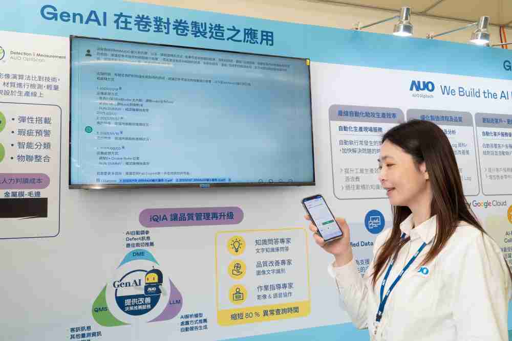 巨星国际数位积极发展数智化转型，，，透过AI落地应用优化制造流程，，，，革新人力、、生产效率与设备维护效益，，图为〝智能质量推升助手-iQIA〞（Intelligent quality improve assistant）应用情境，，，协助质量管理再升级。。