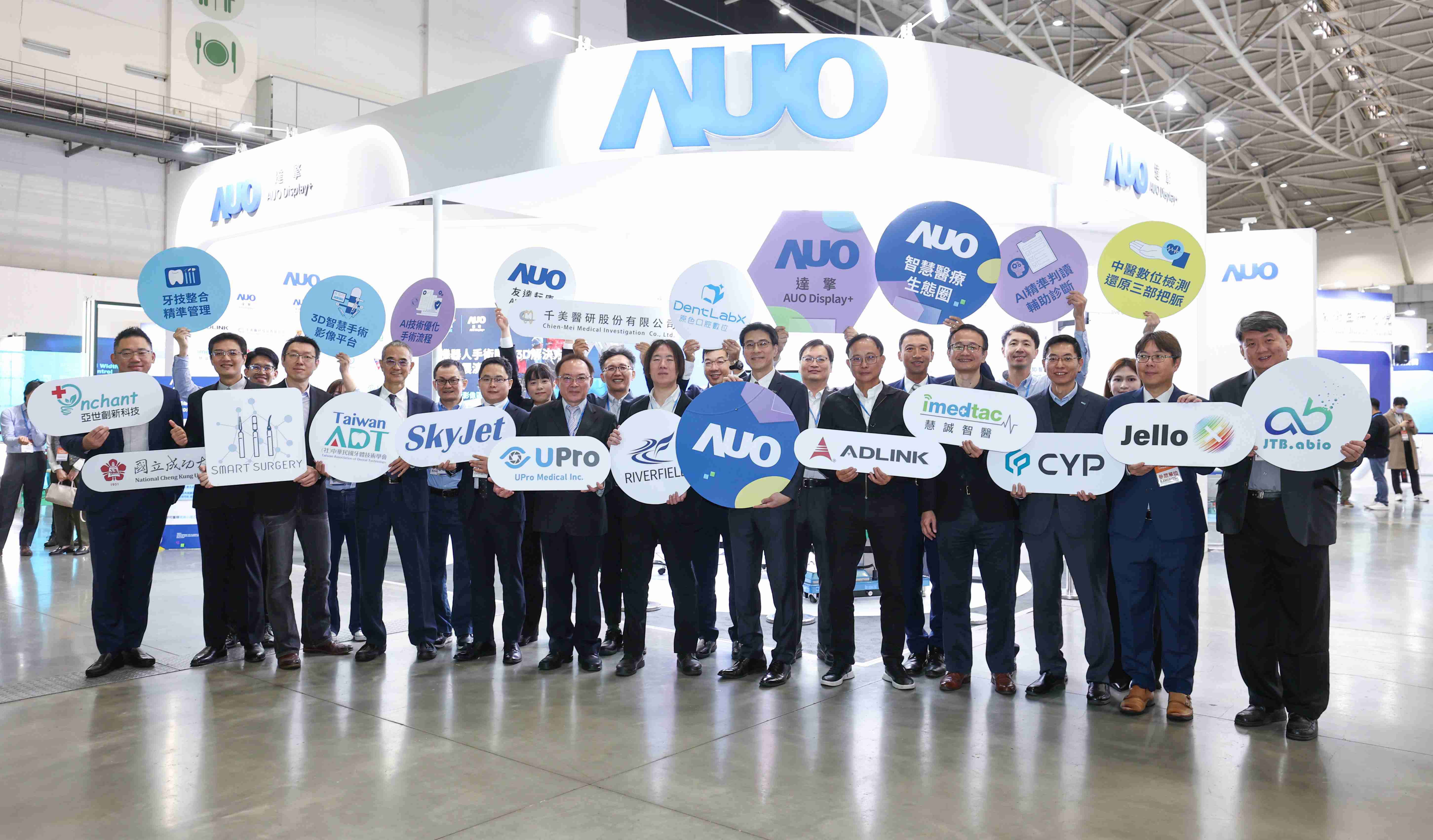 巨星国际强化医疗事业发展的触角，，，，率领集团子公司达擎、、巨星国际耘康、、、原色口腔数字，，，，扩大集结15家合作伙伴连手出击，，，将科技结合医疗专业，，，提供更全面的医疗服务